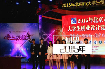 青團北京建筑大學委員會宣傳片